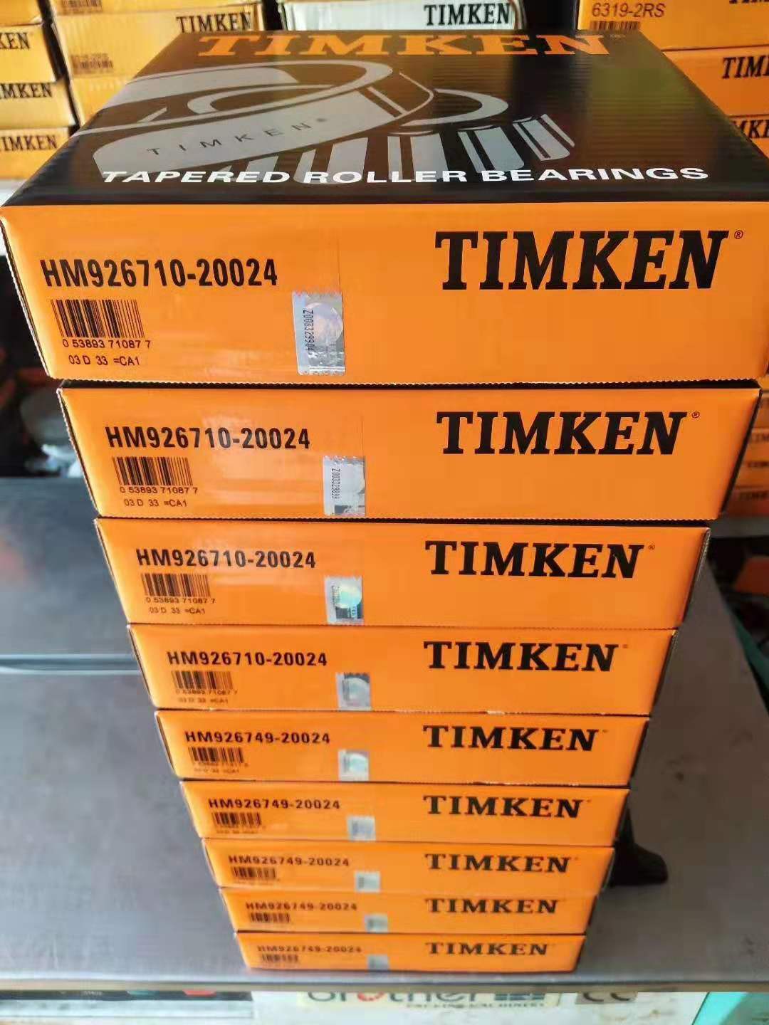 TIMKEN HM911243/HM911216 單列圓錐滾子軸承